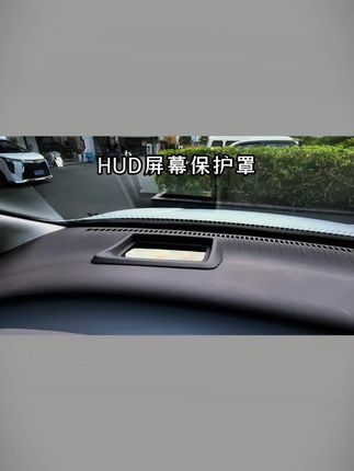22-25款腾势D9抬头显示保护框仪表台HUD防护罩内装饰用品改装配件#腾势D9配件 #汽车内饰改装 #抬头显示保护框 #车内装饰 #汽车用品