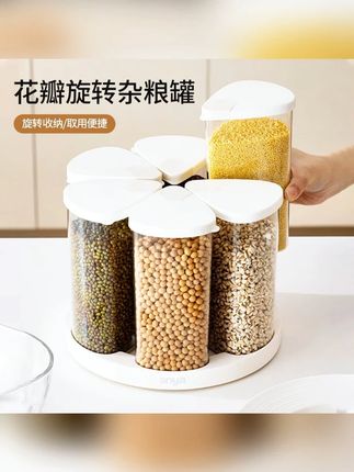 花瓣旋转杂粮罐!五谷分格防尘️厨房密封收纳盒带盖储物罐 厨房收纳颜值担当!✨花瓣造型旋转杂粮罐,360°转盘式取物超便捷~🌾五谷分格存储防潮防虫,透明罐体余量一目了然!食品级材质+密封盖设计,杂粮/干货/宠物粮皆可用🗃️ #杂粮收纳罐 #厨房神器 🌸点击让厨房收纳变成艺术! #无限回购的宝藏单品 #好物推荐🔥 #五谷杂粮