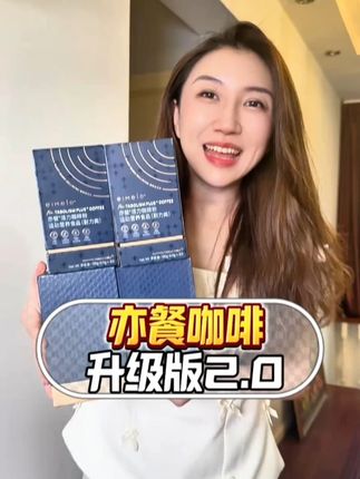 最近很受欢迎的亦餐咖啡,专场的活动来了,要囤货要快! #Eimele亦餐 #大胖偷吃 #亦餐咖啡