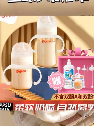 贝亲奶瓶3代专供ppsu奶嘴奶瓶柔软新生儿防呛耐摔大奶瓶卡通 #新生儿用品 #新生儿护理 #宝妈分享