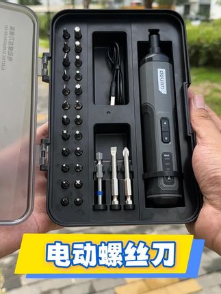 电动螺丝刀 #电动工具 #锂电工具 #螺丝刀套装