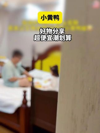 【萌优比】小黄鸭玩具儿童互动1—3岁男女孩专注力训练益智 早教玩具#好物分享 #玩具 #强烈推荐 #好物推荐分享 #玩具推荐 +