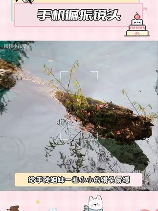 久染【拍照神器】手机摄影CPL偏光镜消除反光镜头偏振镜滤镜手 九寨沟旅游一定要带上偏振镜,一招教会你拍出高清大片感壁纸!反光?不存在的!!#拍照神器 #手机偏振镜 #拍摄技巧