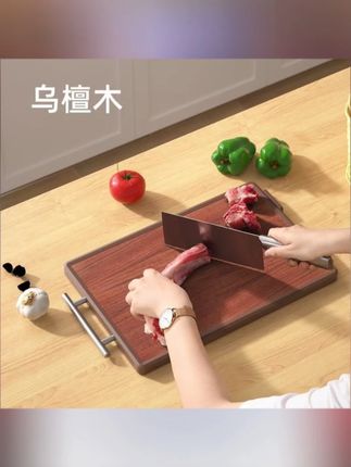 #菜板 #乌檀木菜板 #家用菜板 #双面案板 #切菜板