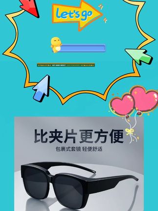 套镜近视太阳眼镜男款潮夹片偏光防紫外线男士司机开车专用墨镜女#墨镜 #近视墨镜套镜 #防紫外线眼镜 #黄子韬 #黄子韬直播
