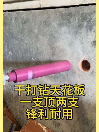 水钻钻头混凝土墙壁专业打孔空调干湿两用金刚石水钻头水钻机 #钻头 #干打钻头 #开孔器 #水钻