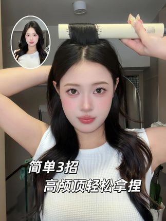 细软塌必看!3招轻松打造高颅顶 告别贴头皮!细软塌发质必学的3个高颅顶技巧,手残党也能1分钟学会,发量瞬间翻倍!  #罗拉如炬  #罗拉如炬冷风直发梳  #冷风直发梳  #冷风梳  #高颅顶