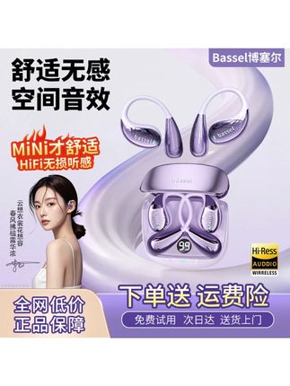 【2025明星潮款】ai无线蓝牙耳机智能数码超长续航运动柏林之声女款#蓝牙耳机 蓝牙耳机推荐 #蓝牙耳机 #智能蓝牙耳机 #耳机