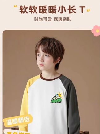小猪班纳儿童秋季纯棉长袖低至29.9!#高品质童装 #潮童必备 #萌娃穿搭