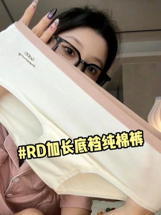 我超爱!超爱穿纯棉内裤,加长裆还是独立包装#女士内裤 #独立压缩