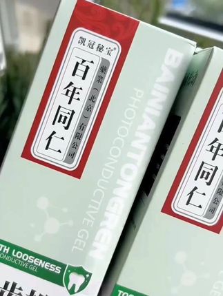 牙齿松动牙根活动牙晃动牙齿酸软咀嚼无力固齿牙膏 #牙齿松动牙根活动牙晃动牙齿酸软咀嚼无力固齿牙膏