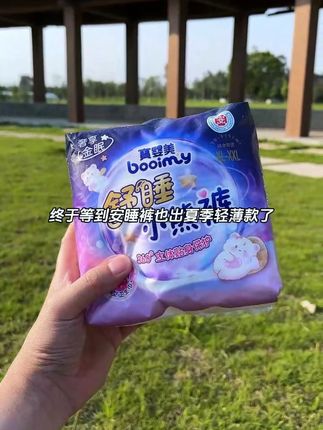 大姨妈一个月就来那么几天,可以用点好的安睡裤,经期规律多囤点 #大姨妈神器 #经期好物 #安睡裤推荐