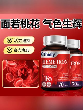 #补铁 #维生素