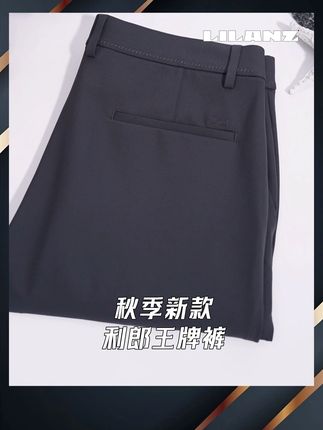 追求轻便出行?利郎王牌裤纤维细,负重感大幅减少!#利郎 #利郎王牌裤 #利郎男装 #送给先生的情意 #人生的每一个重要场合都有利郎