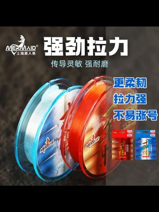 正品美人鱼鱼线十年情鱼线主线拉力强劲子线超柔软美人鱼主线#美人鱼鱼线 #拉力强劲鱼线 #钓鱼主线 #柔软子线 #正品鱼线