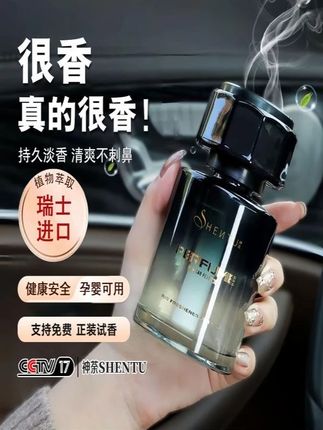 新款轻奢质感持久淡香车载香薰持久留香净化异味车内车载家用香氛#汽车香氛 #香薰 #汽车摩托车