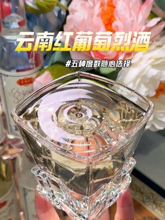 趁着中秋的兄弟赶紧来囤住这个葡萄烈酒,它的口感更加延绵有层次,回味甘冽不辣嗓,现在还推出了第二支半价的活动,喜欢喝酒的兄弟赶紧来试试!!!#云南红 #云南红酒庄 #好喝不贵 #微醺时刻 #中秋节