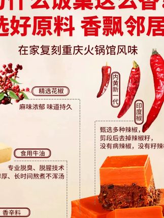 【饭巢】正宗牛油火锅底料麻辣香锅串串麻辣烫火锅料底料180g*3#牛油火锅底料 #麻辣香锅 #饭巢 #火锅料 #串串香