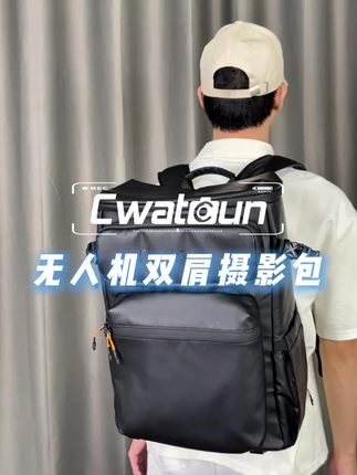 卡登无人机双肩摄影包 上下分仓装下无人机+笔记本+两机三镜,侧开快取秒抓精彩,侧固三脚架超稳#cwatcun卡登相机包#相机#户外拍摄#摄影设备