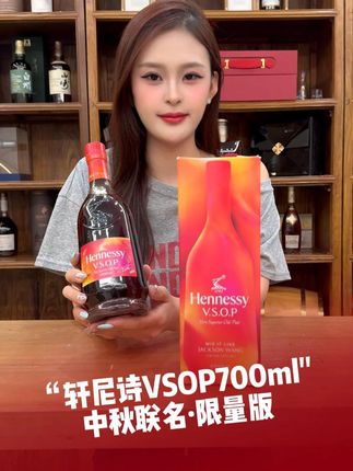 中秋宴 C 位酒定了!轩尼诗 VSOP 限量版! #宝树行 #送礼佳品 #中秋 #轩尼诗