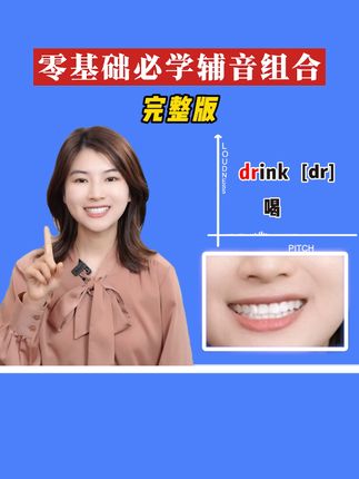 英语雪梨老师(早上8:00直播)