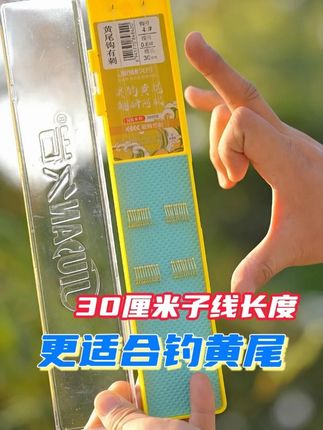 针对黄尾设计开发,更易吸食中鱼率更高! #久岩 #久岩黄尾钩 #久岩子线双钩 #钓黄尾