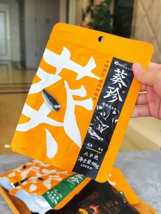 【洽洽】| 葵珍原味葵花籽98g 大颗粒饱满瓜子坚果炒货休闲零食