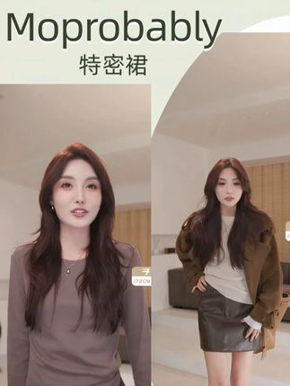 百搭显瘦辣妹风高腰半身裙 高腰A字设计,显瘦又百搭,轻松穿出辣妹风 版型挺括不软塌,搭配毛衣外套都好看 谁说皮裙不好驾驭?这条真的友好!A字摆遮肉显瘦,小个子也能穿出大长腿 一眼心动的皮裙,搭配率超高! 可甜可酷,一件搞定多种风格#半身裙 #显瘦穿搭 #时尚穿搭 #百搭 #小众设计感 @抖音小助手 @DOU+上热门