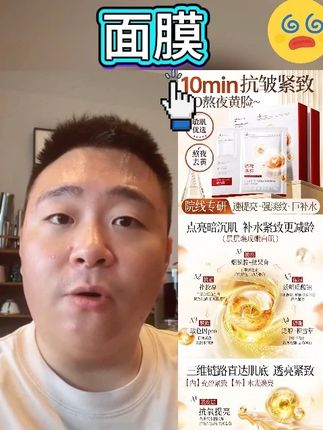 双抗面膜紧致抗皱熬夜暗沉去黄提亮肤色377嫩白补水保湿淡纹抗衰#面膜 #面膜推荐 #面膜面膜敷起来 #面膜测评 #好物推荐🔥