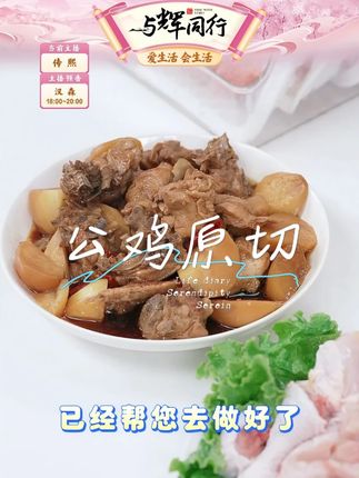 公鸡原切 #公鸡 #鸡 #鸡肉 #美食推荐 #美食