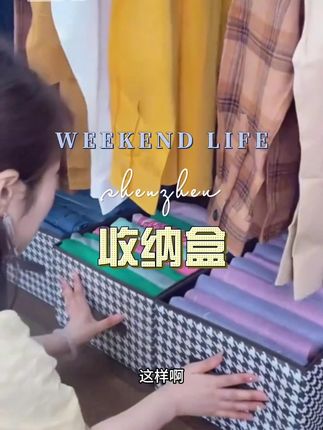 衣柜里放几个收纳箱,衣服裤子收纳整齐还省空间#实用省空间 #换季整理 #超便宜超划算 #折叠收纳箱 #收纳整理
