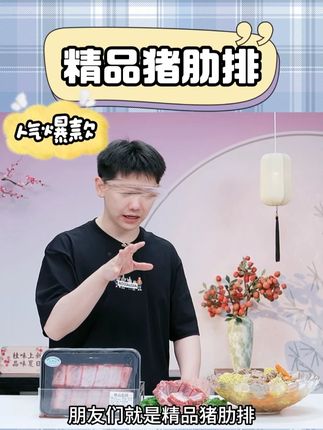 【楚鑫鲜】大别山食用散养土猪精品肋排4斤(无脊骨)生鲜冷链发 #猪肋排 #好物推荐 #厨房好物 #好吃到停不下来 #生鲜 @DOU+上热门 @DOU+小助手