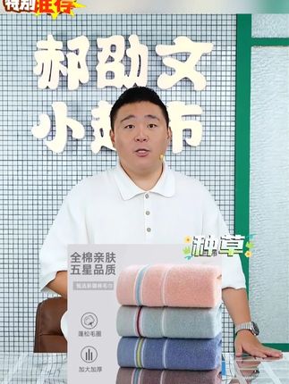 四条装全棉毛巾新疆棉家用吸水不掉毛亲肤成人全棉面巾#毛巾 #面巾 #洗脸巾 #吸水毛巾 #亲肤毛巾
