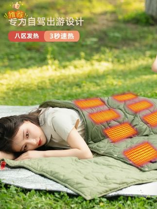 木森推荐户外露营usb加热睡袋保暖防寒暖身毯不插电成人野外露营专用双面 #露营装备 #电热毯 #加热睡袋 #木森推荐 #木森大舞台
