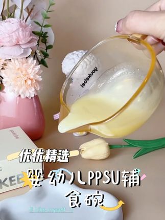 为啥越来越多的妈妈选择这款辅食碗?原来是用了这款神器! 宝宝吃的更多了 #辅食碗#鹰嘴碗#好物推荐🔥#辅食工具