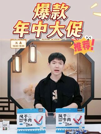 【六成干】中敖每日鲜内蒙古特产风干牛肉250g*2袋深夜充饥牛肉干#风干牛肉#牛肉干 #中敖每日 #牛肉 #风干牛肉干 @DOU+上热门 @DOU+小助手