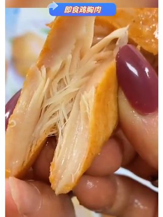低脂即食鸡胸肉健身代餐解馋饱腹管理期轻食速主食零食品开袋鸡肉 #鸡胸肉 #即食鸡胸肉 #鸡胸肉零食 #代餐鸡胸肉