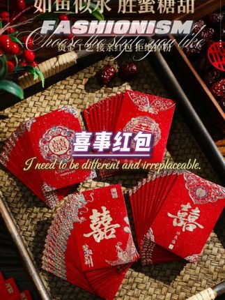 红包结婚专用2025新款婚礼接亲堵门利是封喜包迷你红包袋#红包结婚专用 #红包