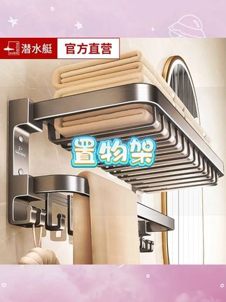 "枪灰色高级质感!潜水艇浴巾架7件套,太空铝终身不锈!"