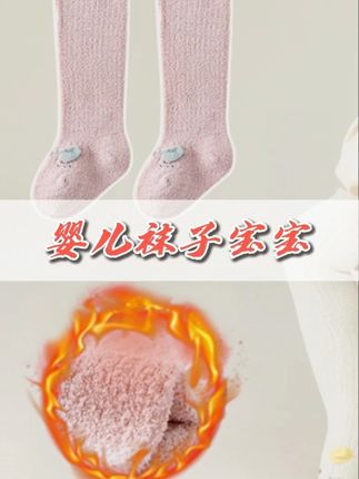 天气突然就降温了,还好囤了这种加厚长筒袜,换尿不湿也不怕着凉了#母婴好物 #宝宝袜子 #过膝袜 #加绒加厚