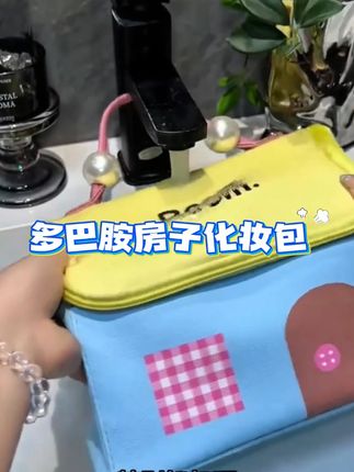 出门拎它一个就够了!分区收纳也巨能装!真的好喜欢这样整齐有序的样子啊!化妆品多的姐妹闭眼冲!#大容量化妆包