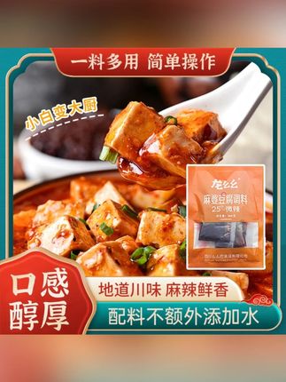 老公和孩子都爱吃的麻婆豆腐#麻婆豆腐家常做法 #下饭菜