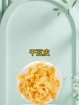 黑龙江优选大豆生产无盐粒豆皮丝豆素肉 3斤一袋#豆制品 #豆皮丝 #大豆制品 #美食 #健康食材