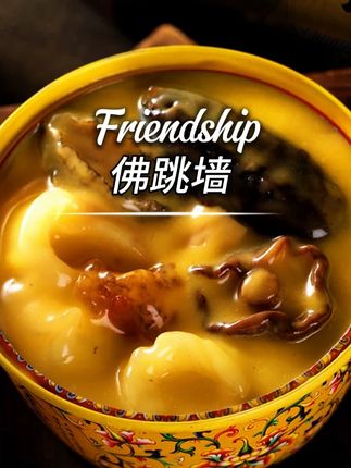 #佛跳墙 #礼物 #中秋节 #好物分享 #超便宜超划算