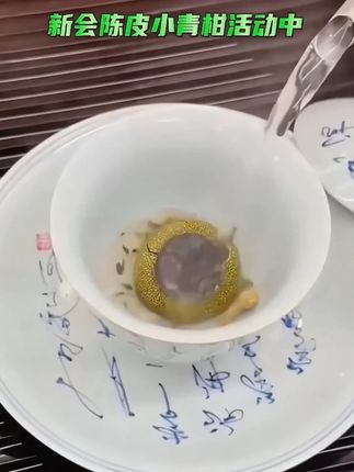 【28颗礼盒装】新会小青柑普洱茶陈皮茶叶柑普茶小青桔茶250 【28颗礼盒装】新会小青柑普洱茶陈皮茶叶柑普茶小青桔茶250g装 短标题: 小青柑优惠链接