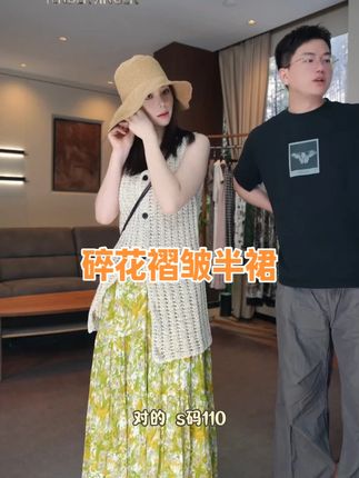 Tender Jinger 莫奈碎花人丝褶皱半裙 #夏季新款 #搭配分享 #今天穿什么 #穿出高级感 #TenderJinger