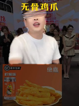 辛巴推荐绝嘉无骨鸡爪柠檬酸辣蒜香不辣开袋即食休闲解馋小零食#辛巴 #辛巴推荐  #无骨鸡爪 #无骨鸡爪推荐 #好物推荐🔥