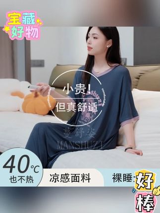 【认准正版】中长款大码凉感夏季女士休闲短袖宽松睡裙家居服V领#宽松睡裙 #宽松睡裙夏季 #家居服V领 #短袖宽松睡裙 #短袖家居服睡裙