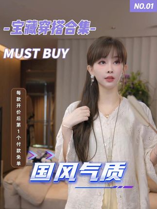G06306【mimius】U 云海繁花 重工刺绣镂空衬衫 #游鹿鹿 #穿出高级感 #显瘦遮肉 #仙女必备 #搭配分享