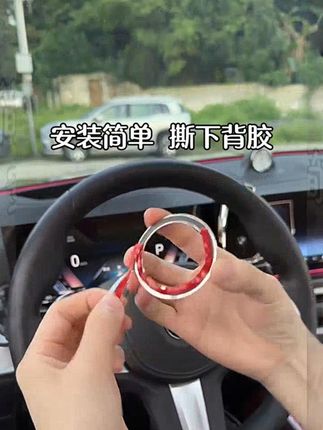 原车方向盘标太单调,安排这个装饰圈,贴上之后高级感满满 给你 #方向盘装饰#  宝马  #汽车装饰#  汽车用品  #汽车好物